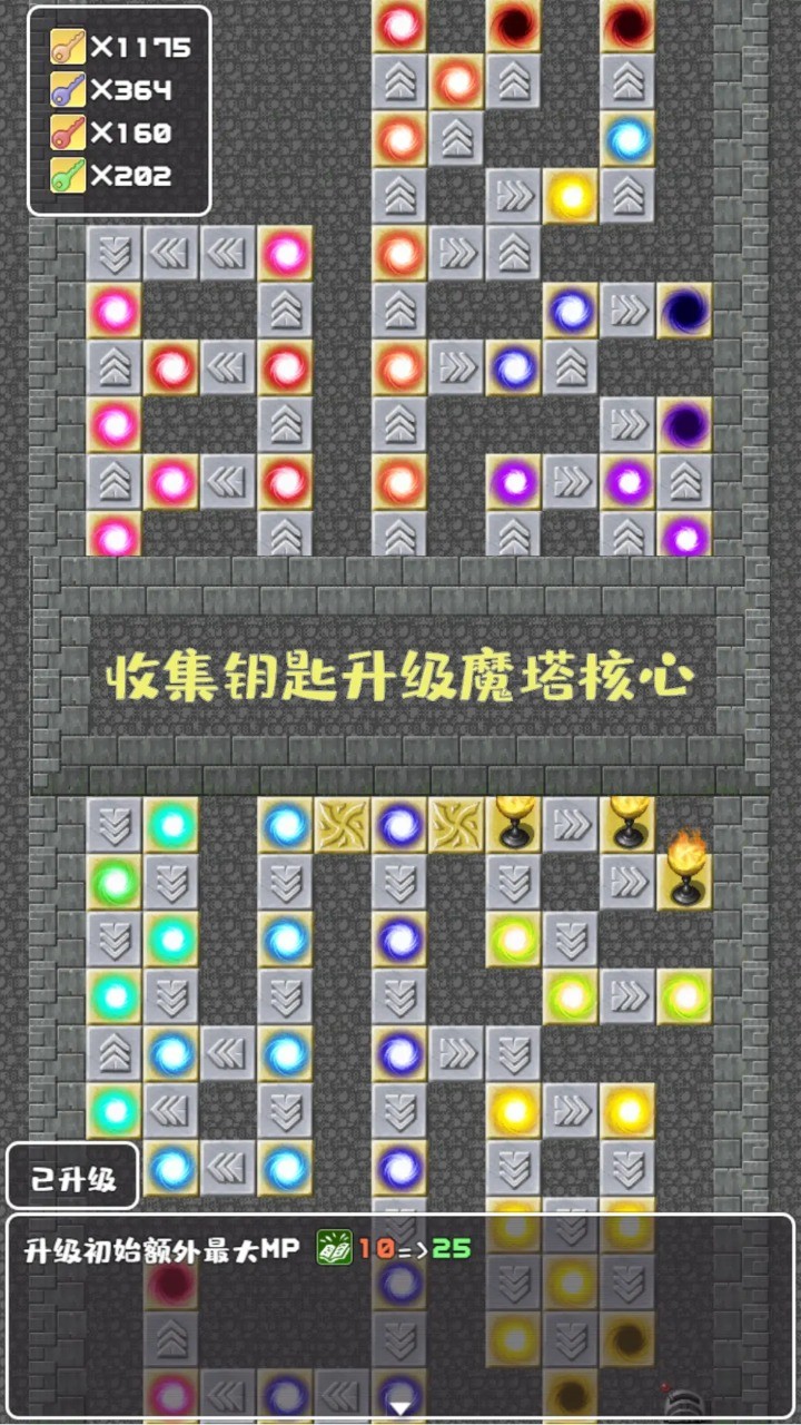 坑人魔塔安卓版魔塔大冒险最新版内购破解版-第2张图片-太平洋在线下载