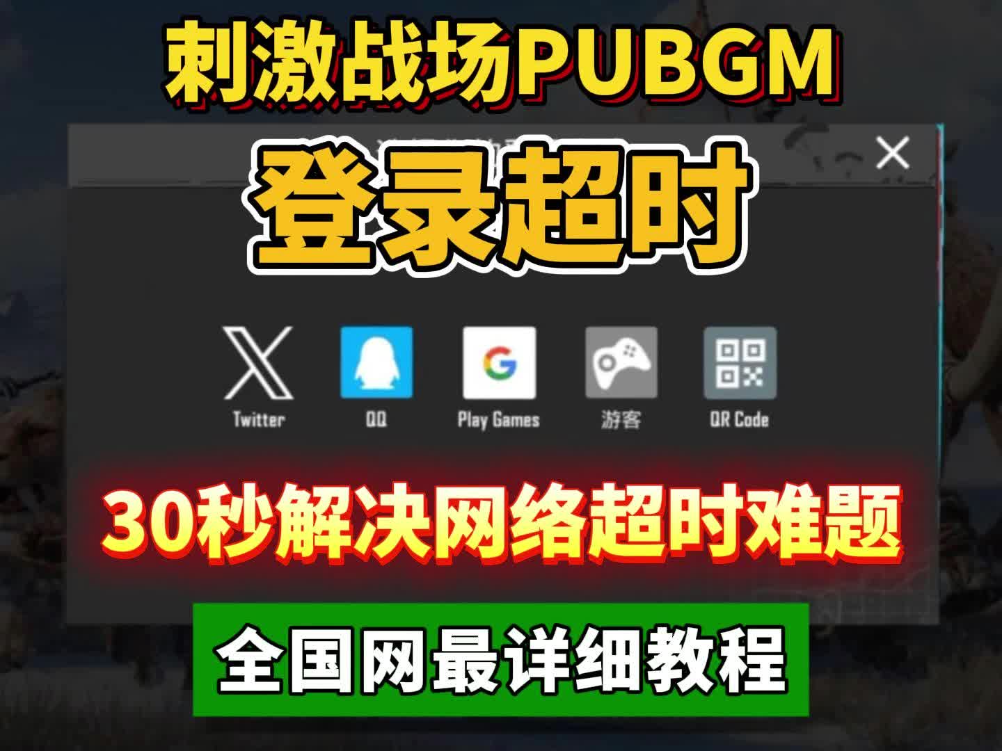 苹果版刺激国际服地铁逃生国际服苹果版-第2张图片-太平洋在线下载