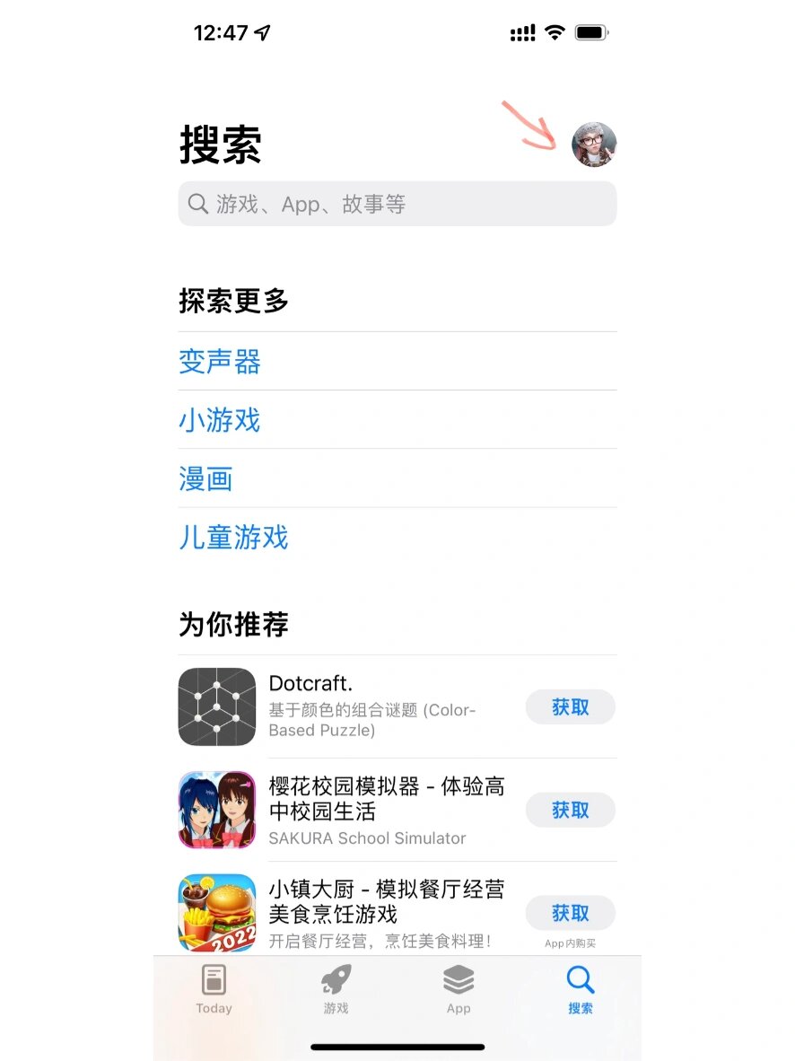 下载苹果版应用苹果应用市场下载安装-第1张图片-太平洋在线下载