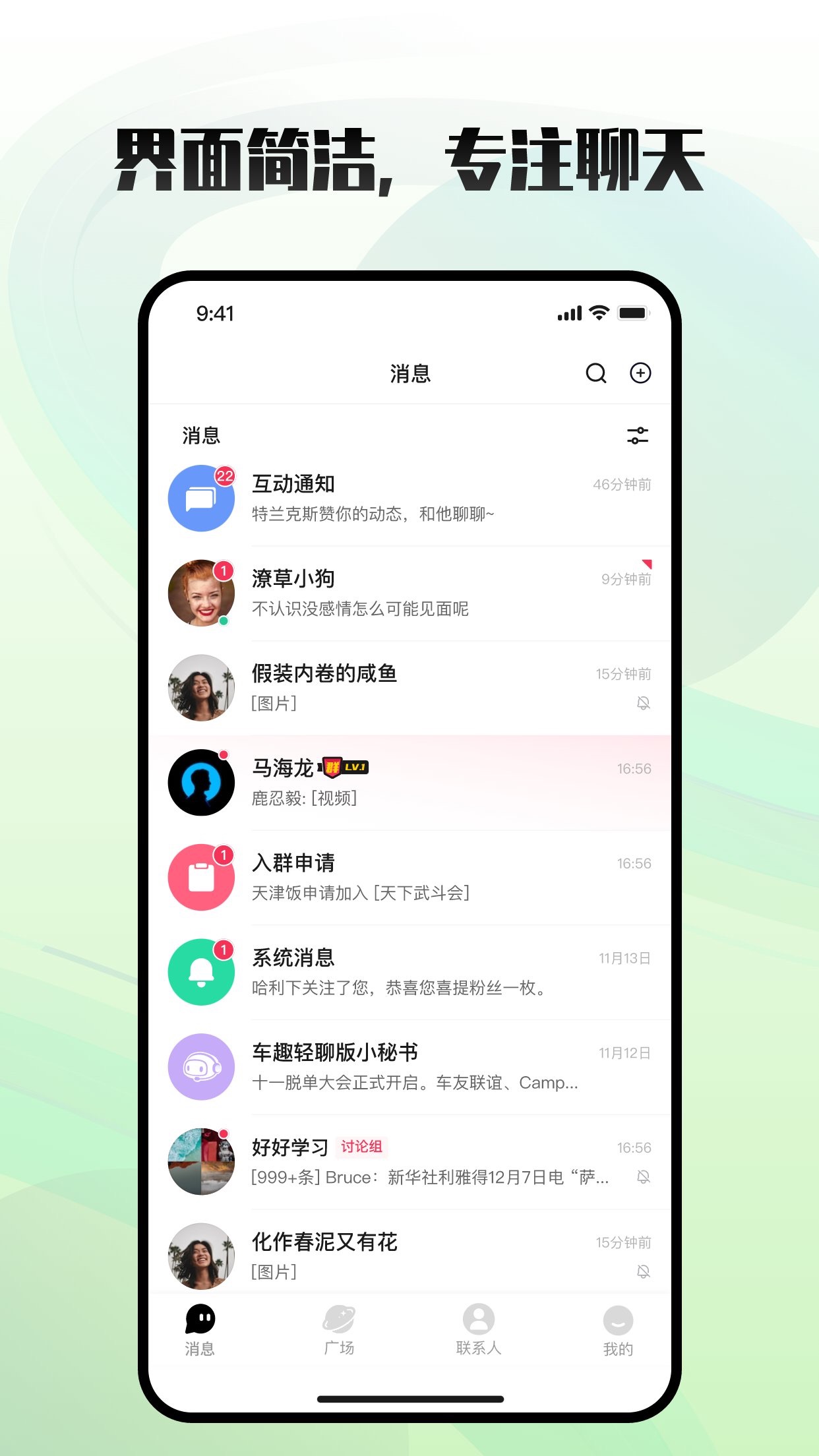 手机qq2014轻聊版的简单介绍-第1张图片-太平洋在线下载