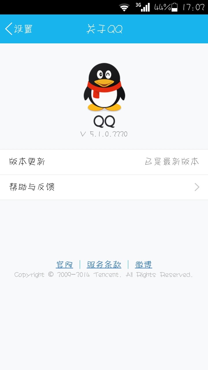 手机qq2014轻聊版的简单介绍-第2张图片-太平洋在线下载