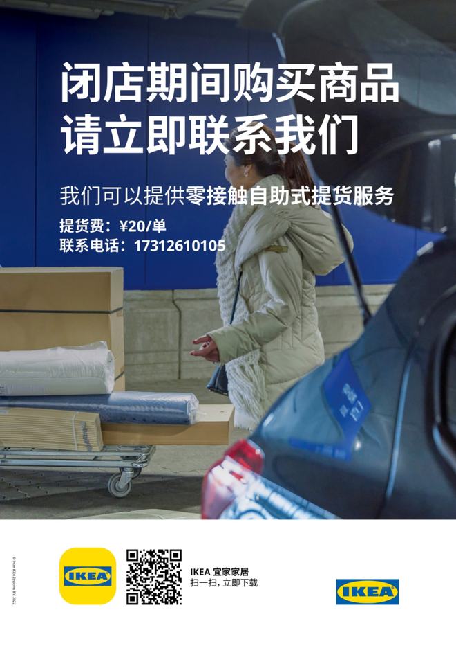 宜家app安卓版宜家app官方下载-第2张图片-太平洋在线下载
