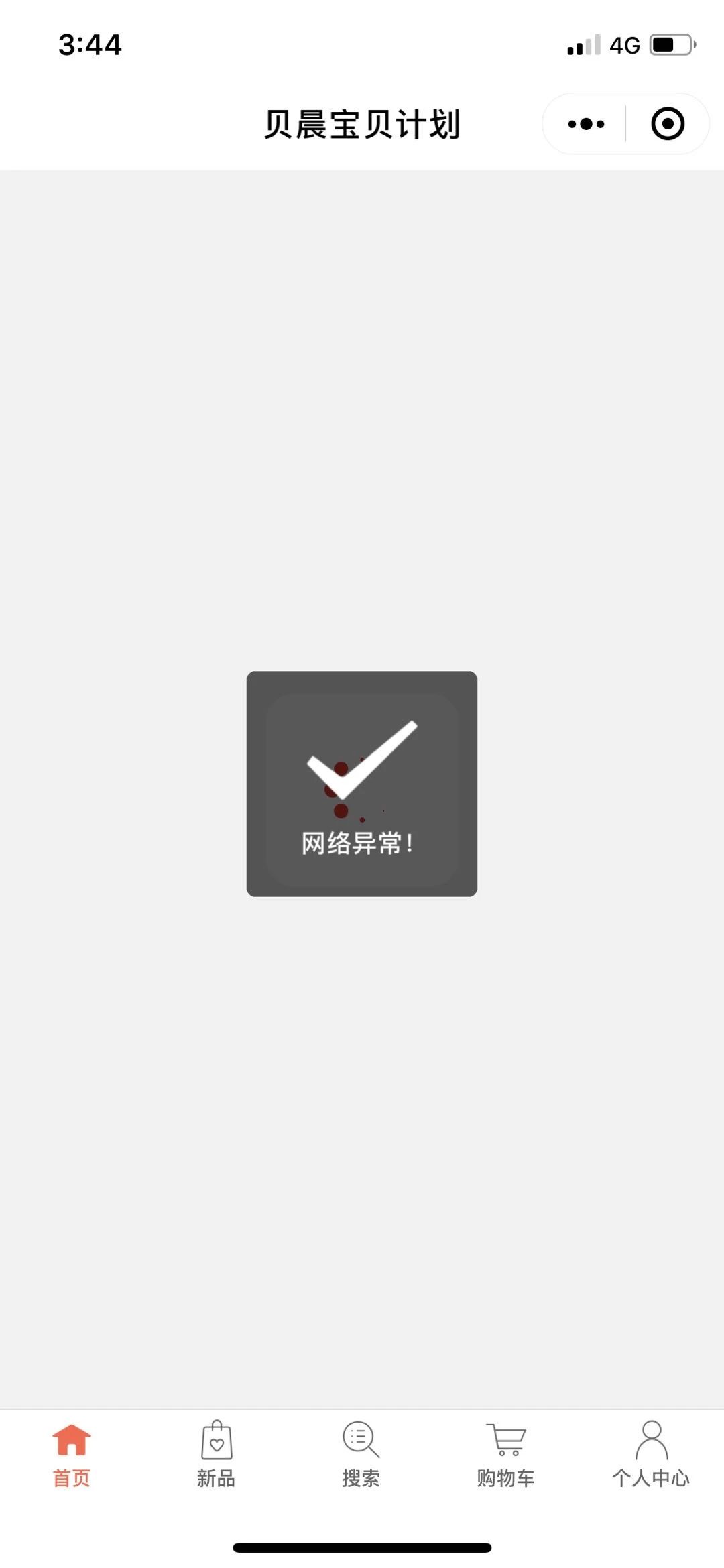 自然客户端网络异常自然人扣缴客户端网络异常未收到反馈信息