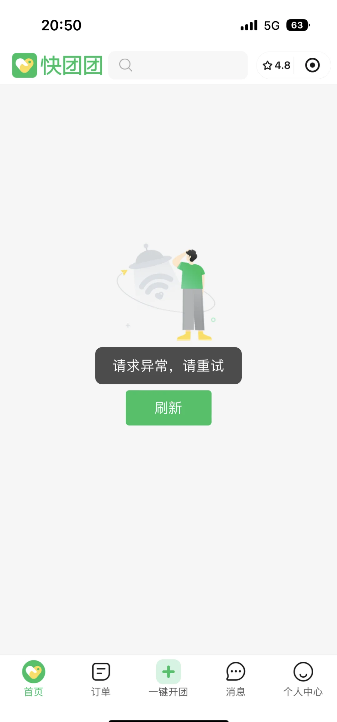 自然客户端网络异常自然人扣缴客户端网络异常未收到反馈信息-第2张图片-太平洋在线下载