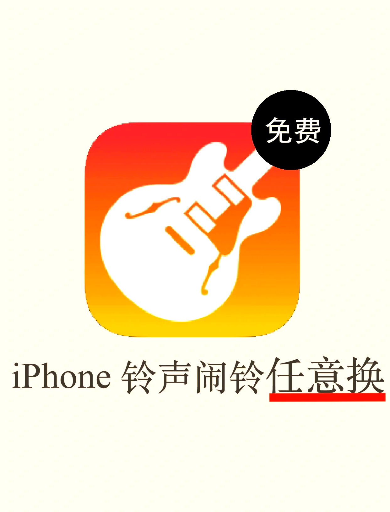 苹果铃声dj版英文版苹果香dj版音乐免费下载-第2张图片-太平洋在线下载