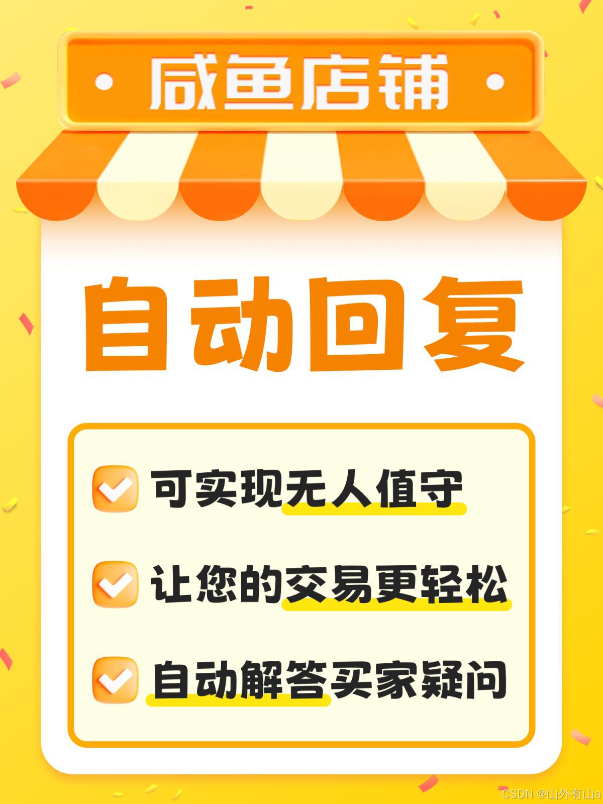 自动发货安卓版虚拟货源自动发货平台-第2张图片-太平洋在线下载