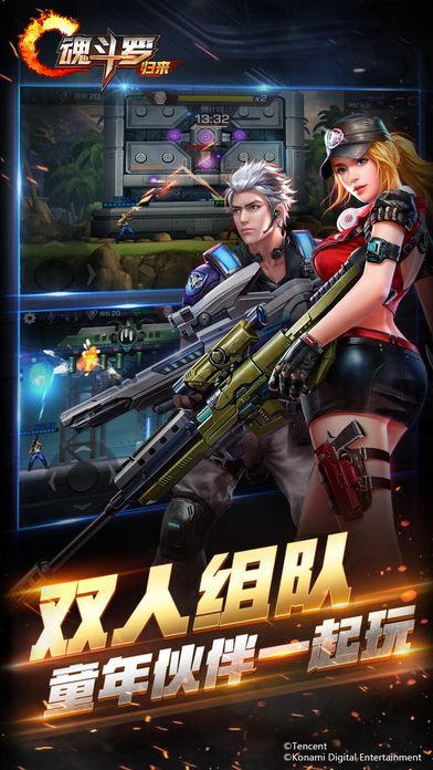 魂斗罗手机无敌版魂斗罗6无敌版手机版-第2张图片-太平洋在线下载