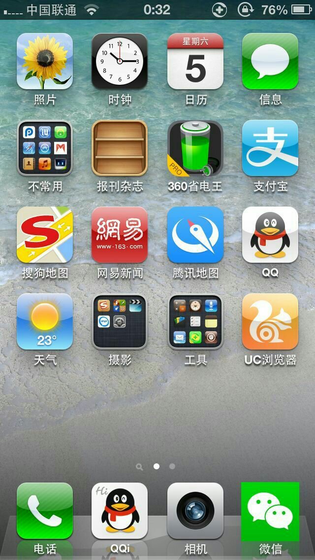 qq越狱苹果版ios6越狱后怎么登-第2张图片-太平洋在线下载