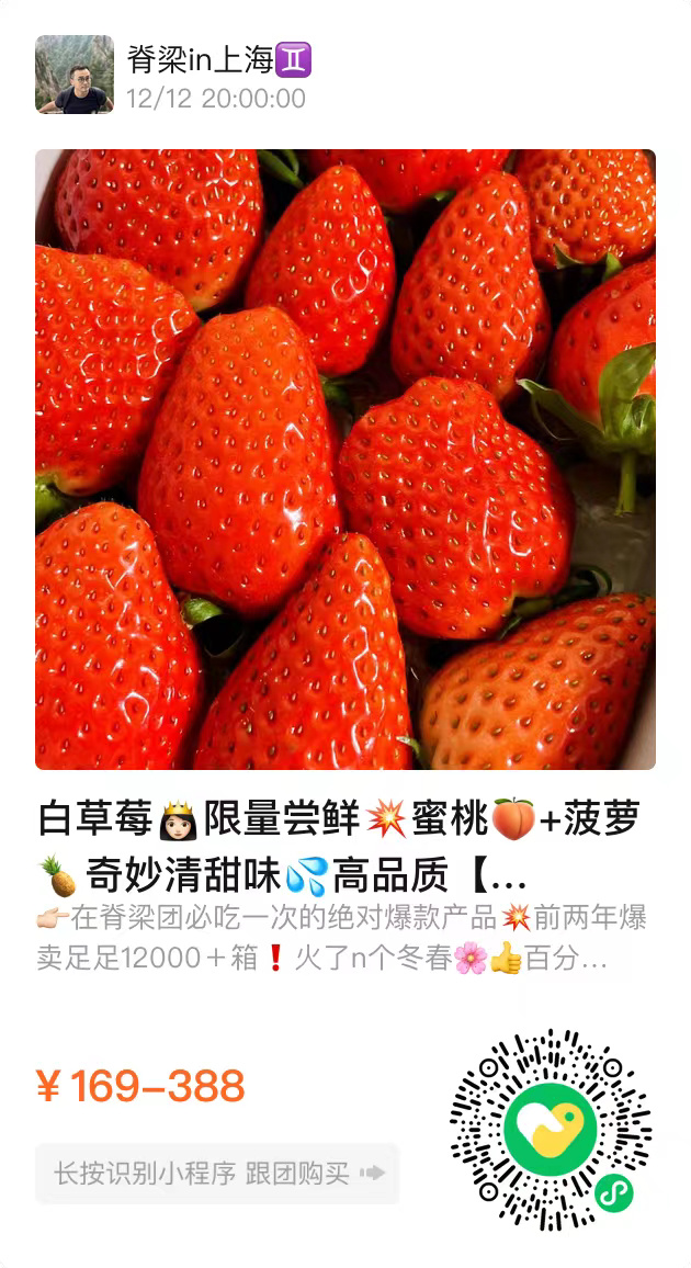 苹果版小草莓芒果xo小草莓-第2张图片-太平洋在线下载