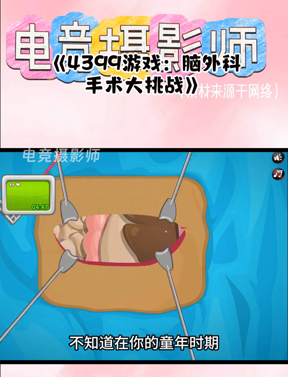 手术游戏大全手机版手机上最真实的手术游戏-第2张图片-太平洋在线下载