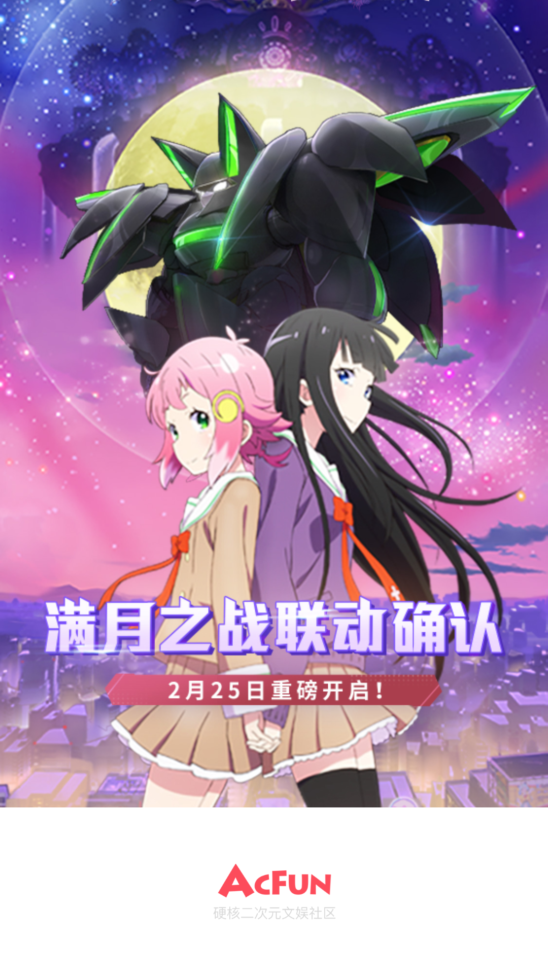 acfun客户端破解acfan流鼻血软件电脑龙年破解版免费版