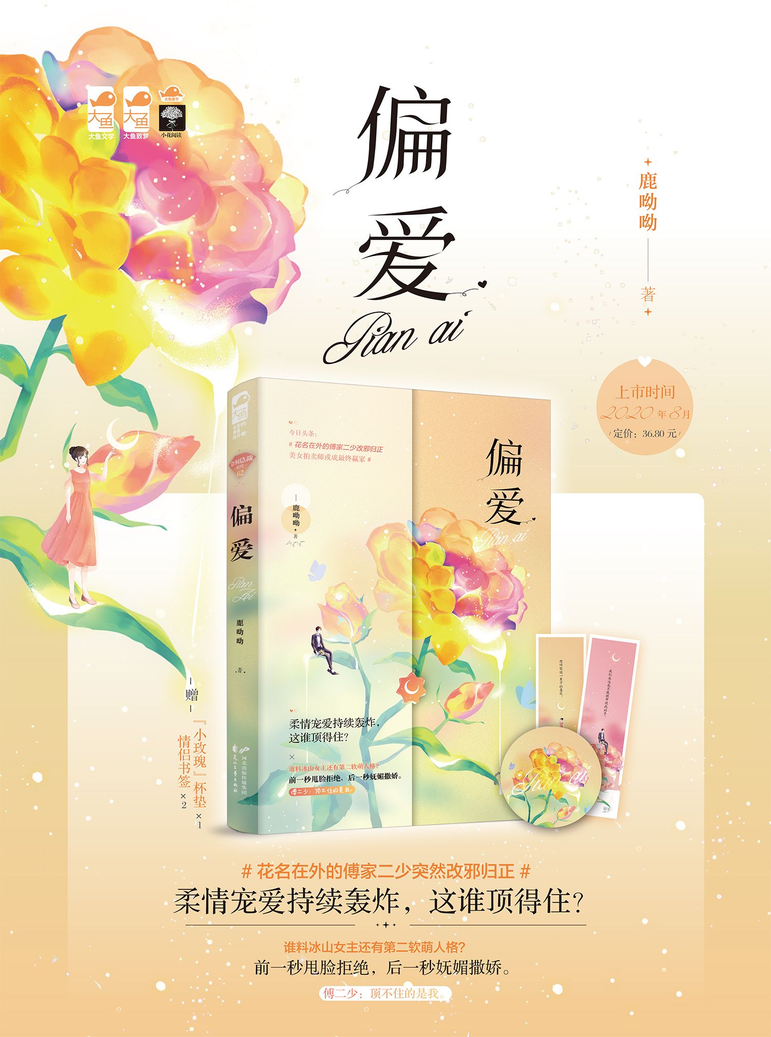 爱小说手机版最爱小说网手机版-第2张图片-太平洋在线下载