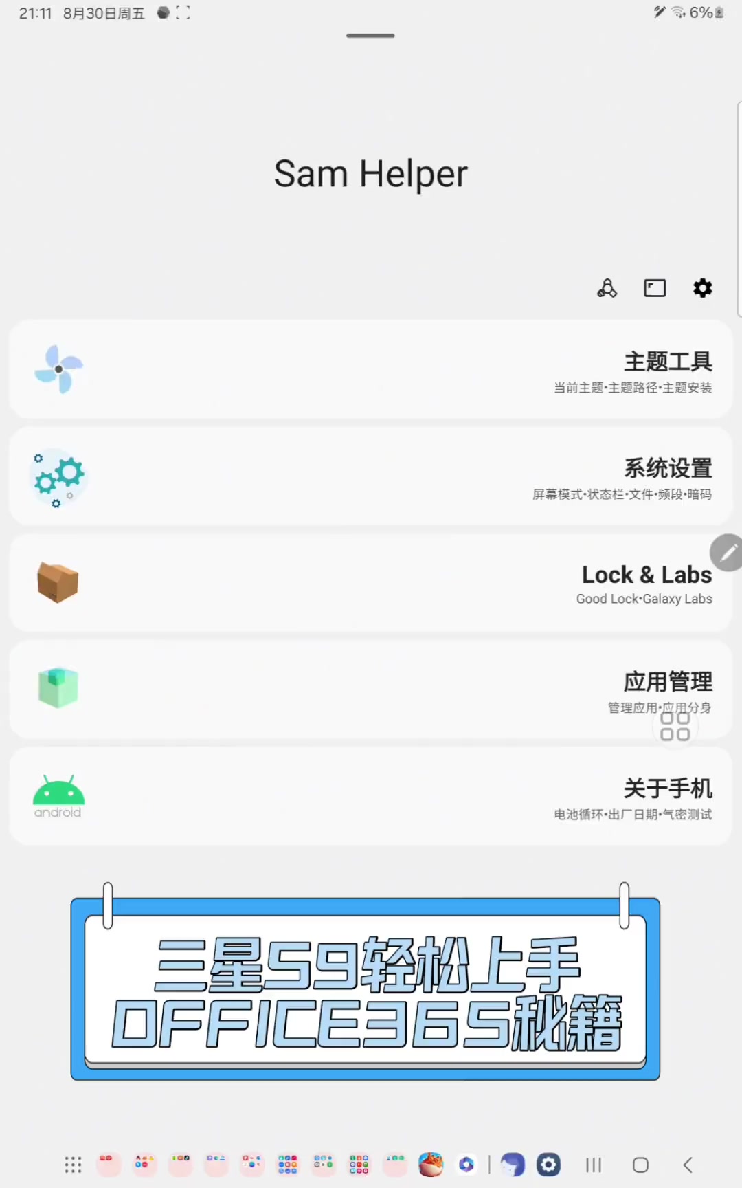 office365手机版office365手机版破解激活