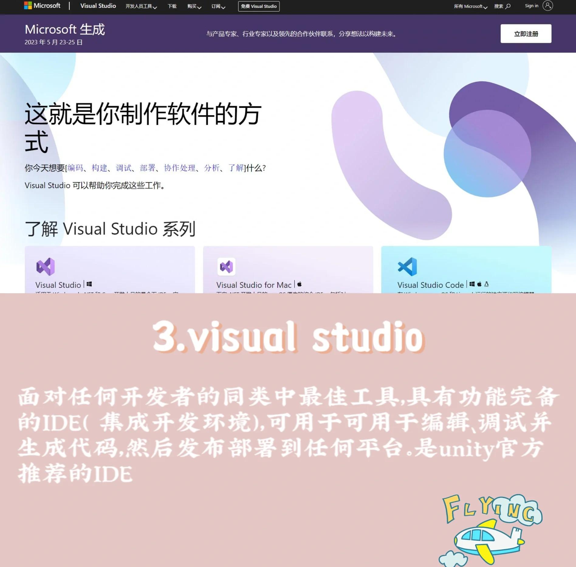 unity游戏客户端unity游戏在哪里下载-第2张图片-太平洋在线下载