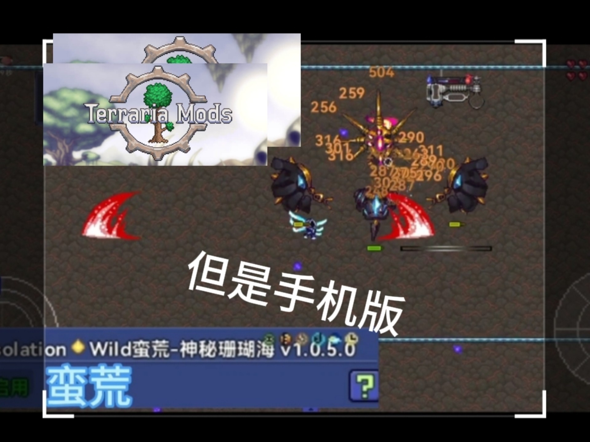 泰拉瑞亚手机版刷的简单介绍