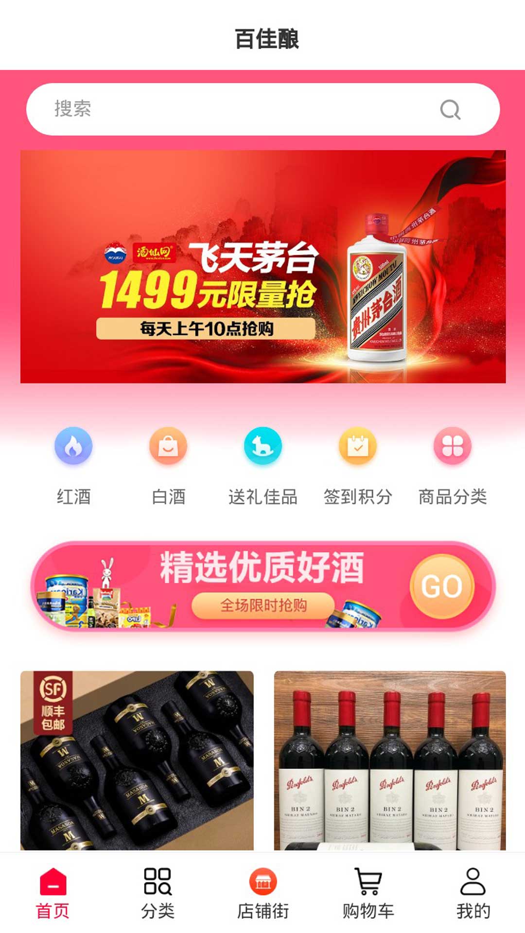 酒安卓版下载安卓喝酒手机游戏