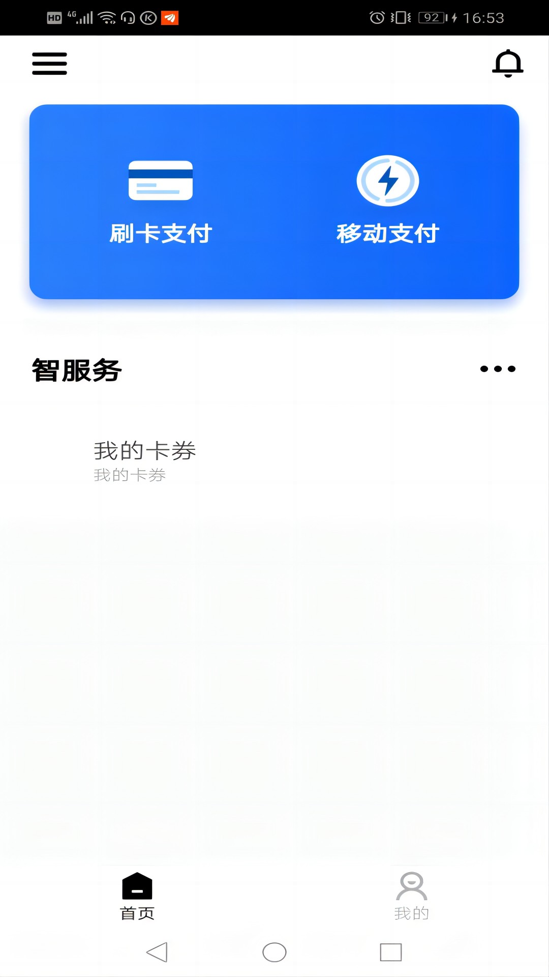 刷卡包安卓版万能电梯刷卡器
