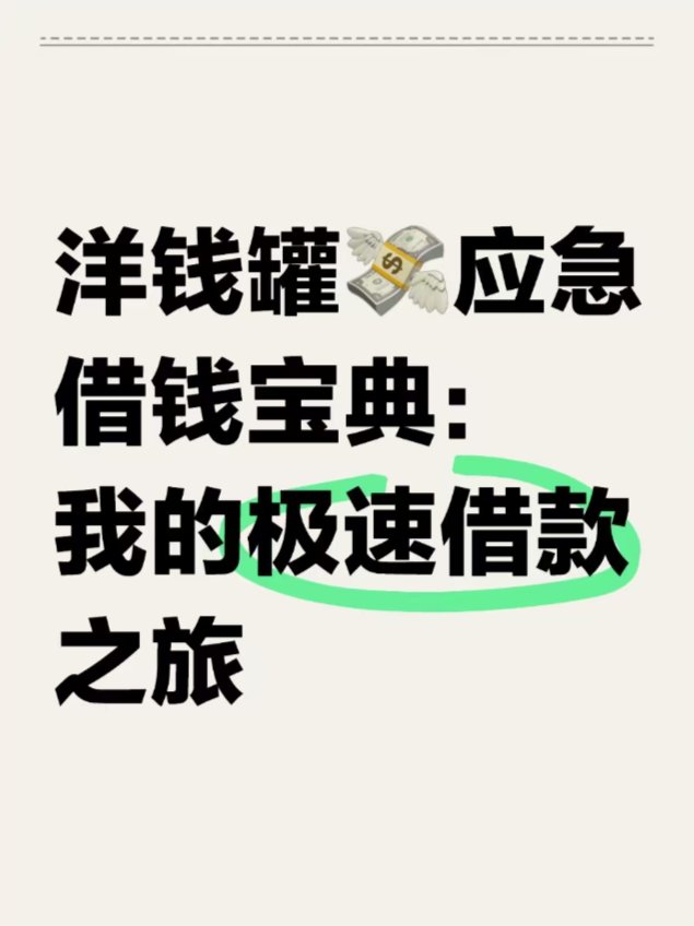 应急借钱安卓版1000元7天借款app