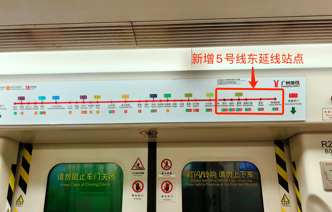 新增6个站，广州地铁5号线，站点图换了，12月28日开通？