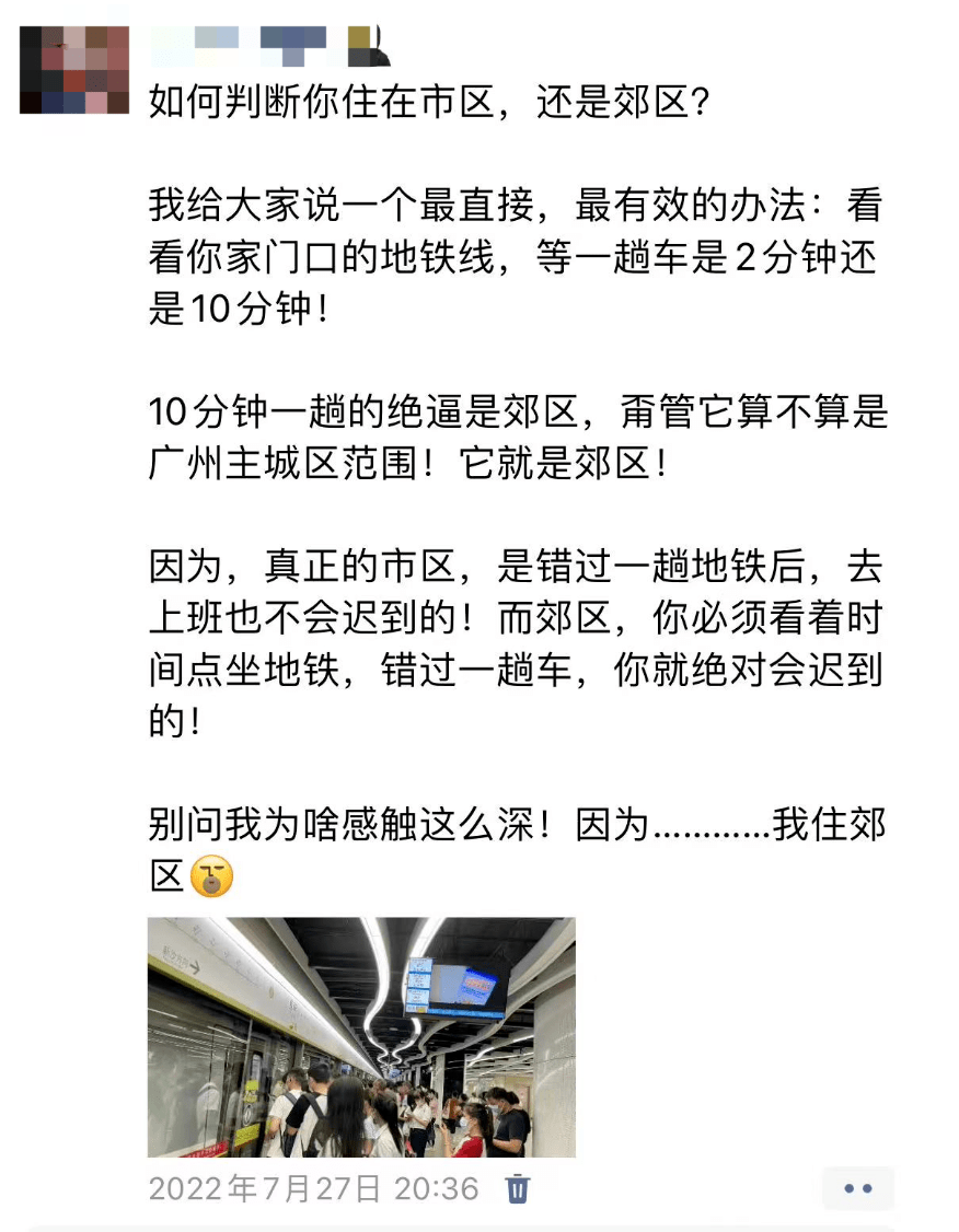 新增6个站，广州地铁5号线，站点图换了，12月28日开通？-第3张图片-太平洋在线下载