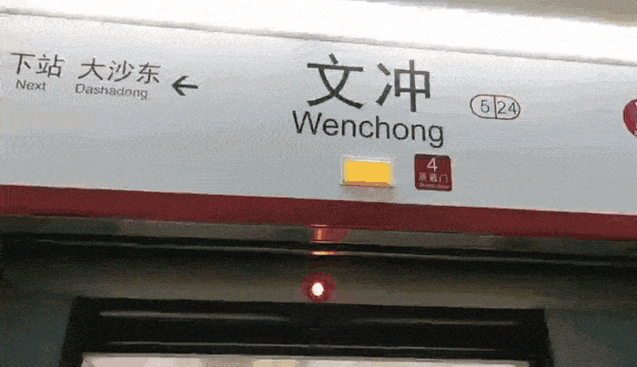 新增6个站，广州地铁5号线，站点图换了，12月28日开通？-第4张图片-太平洋在线下载