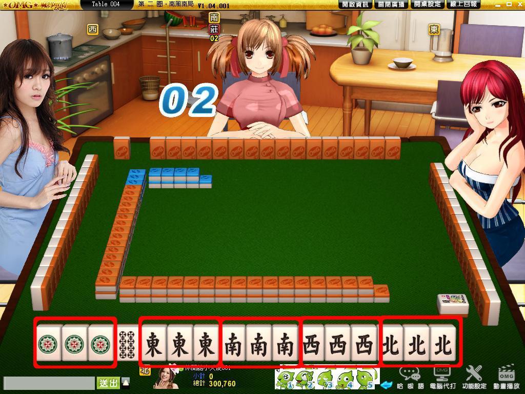 安卓麻雀游戏四川麻将游戏电脑版-第2张图片-太平洋在线下载