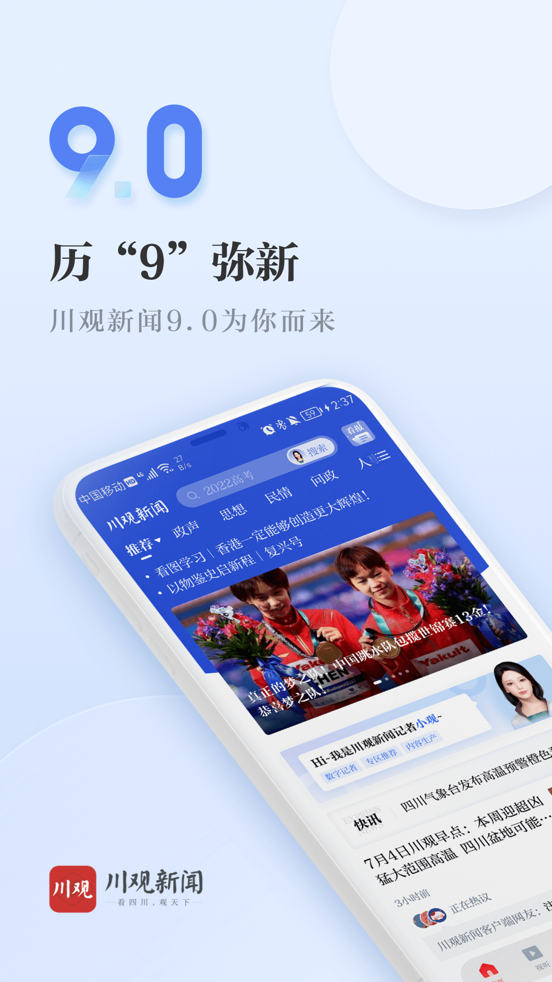 宁河新闻下载手机版河山新闻app下载最新版