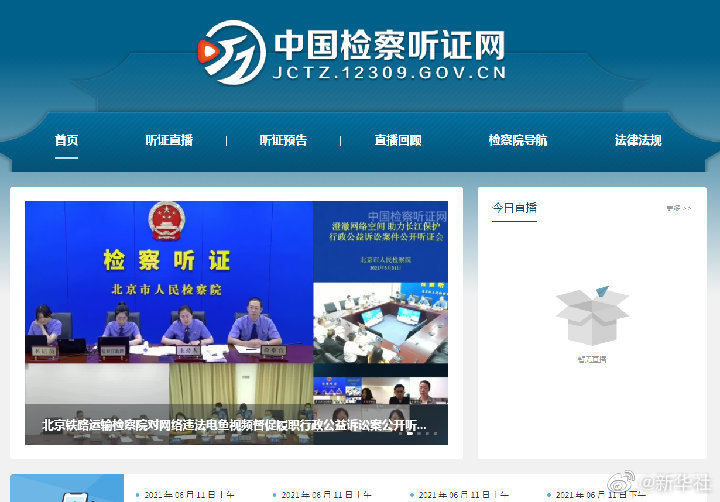 中国新闻客户端官方网站国家新闻总署期刊查询入口官网