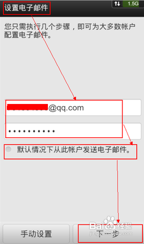 qq邮箱客户端添加个人邮箱登录入口