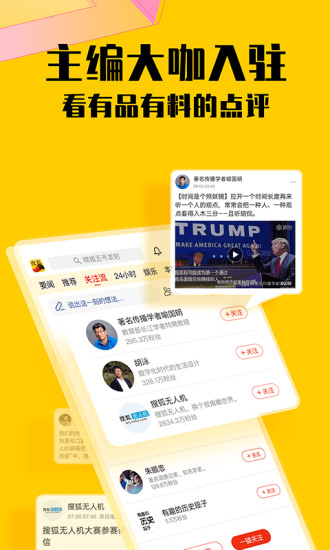 搜狐新闻客户端推出时间凤凰新闻客户端app下载