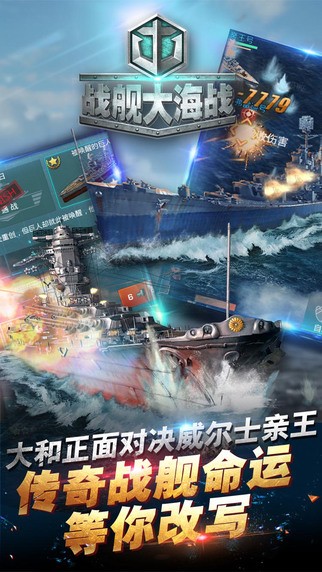 苹果版怎样下载现代战舰现代战舰官方正版下载安装-第1张图片-太平洋在线下载