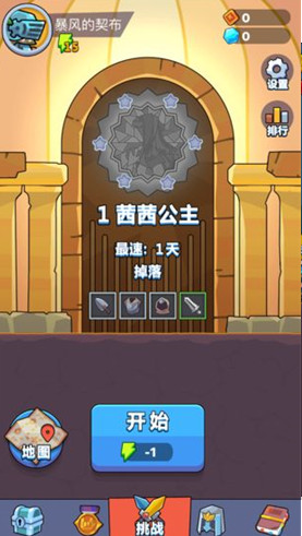 召唤公主的游戏下载安卓我的公主王国中文版电脑版下载-第2张图片-太平洋在线下载