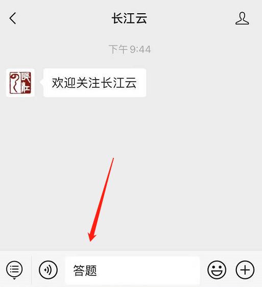 长江云官方客户端长江云app官网下载湖北省线上教学平台