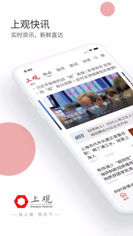 香港新闻app安卓排名香港台湾电视直播软件app安卓-第2张图片-太平洋在线下载