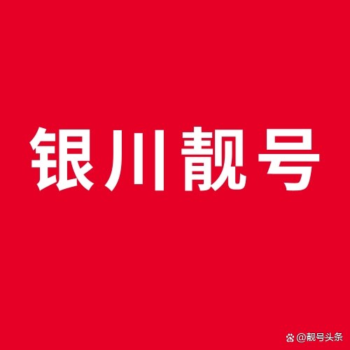 宁夏新闻记者手机号澎湃新闻记者胡志挺手机号