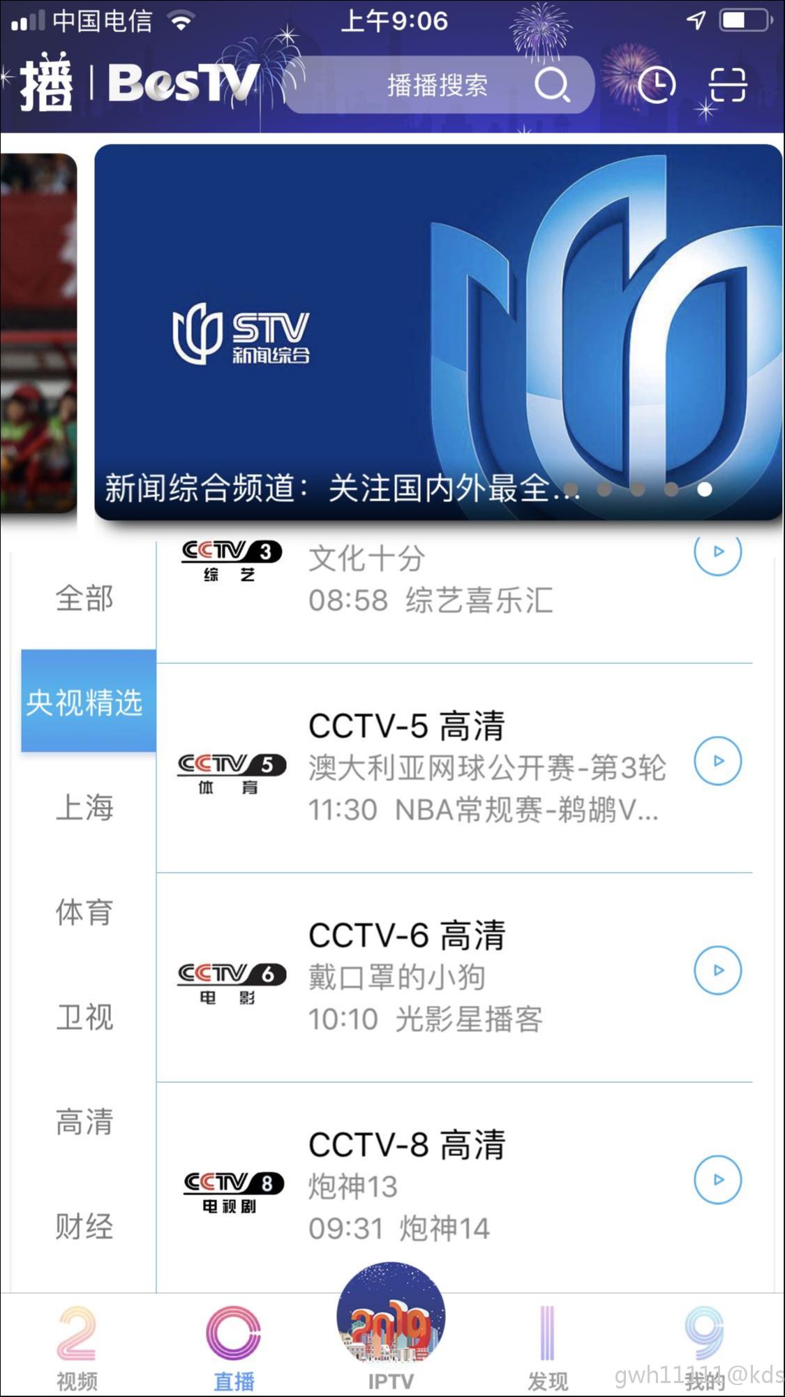 cctv5手机版客户端官方下载cntv客户端win7打开无法定位输入点-第2张图片-太平洋在线下载