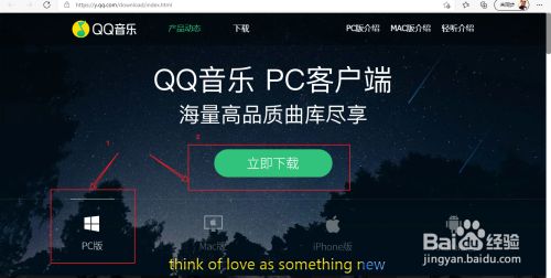 qq客户端是什么腾讯官网登录入口