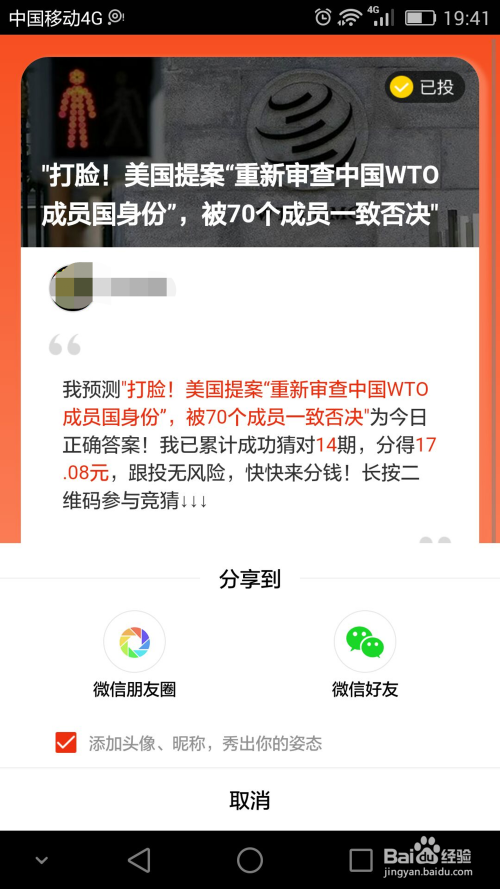 手机如何关闭搜狐新闻的简单介绍