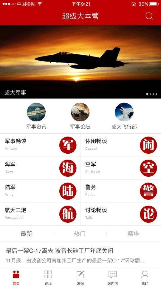 台湾新闻汇app安卓下载中天新闻app官方下载最新版-第2张图片-太平洋在线下载