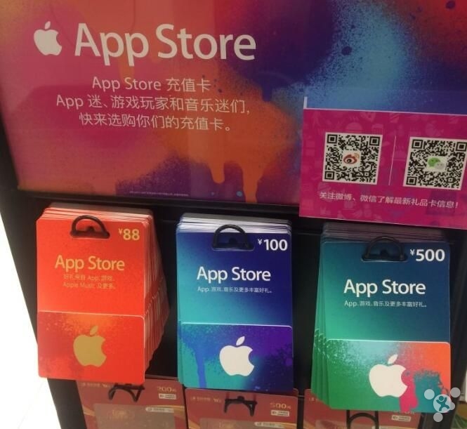 苹果充值卡日语版苹果充值卡哪里有批发-第1张图片-太平洋在线下载