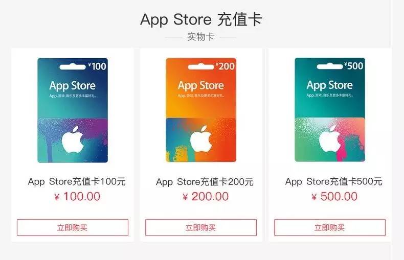 苹果充值卡日语版苹果充值卡哪里有批发-第2张图片-太平洋在线下载
