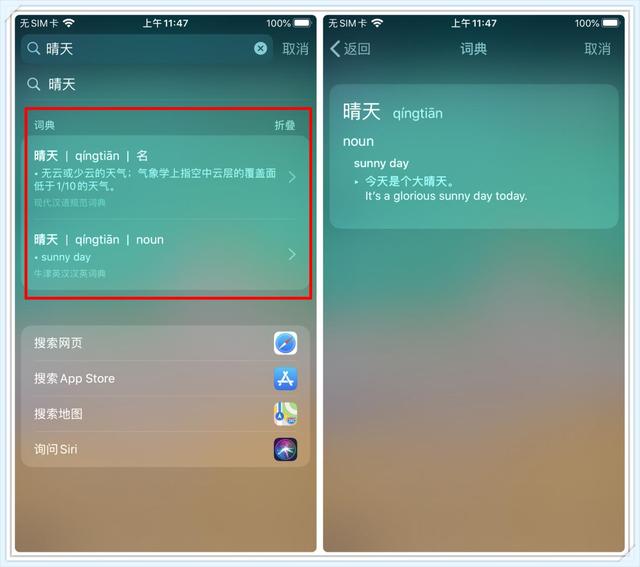 苹果手机如何翻译新闻iphone自带翻译在哪里