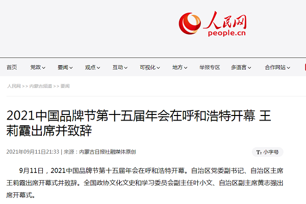 中国网客户端新闻资讯发布新开天龙八部公益服发布网独立端-第2张图片-太平洋在线下载