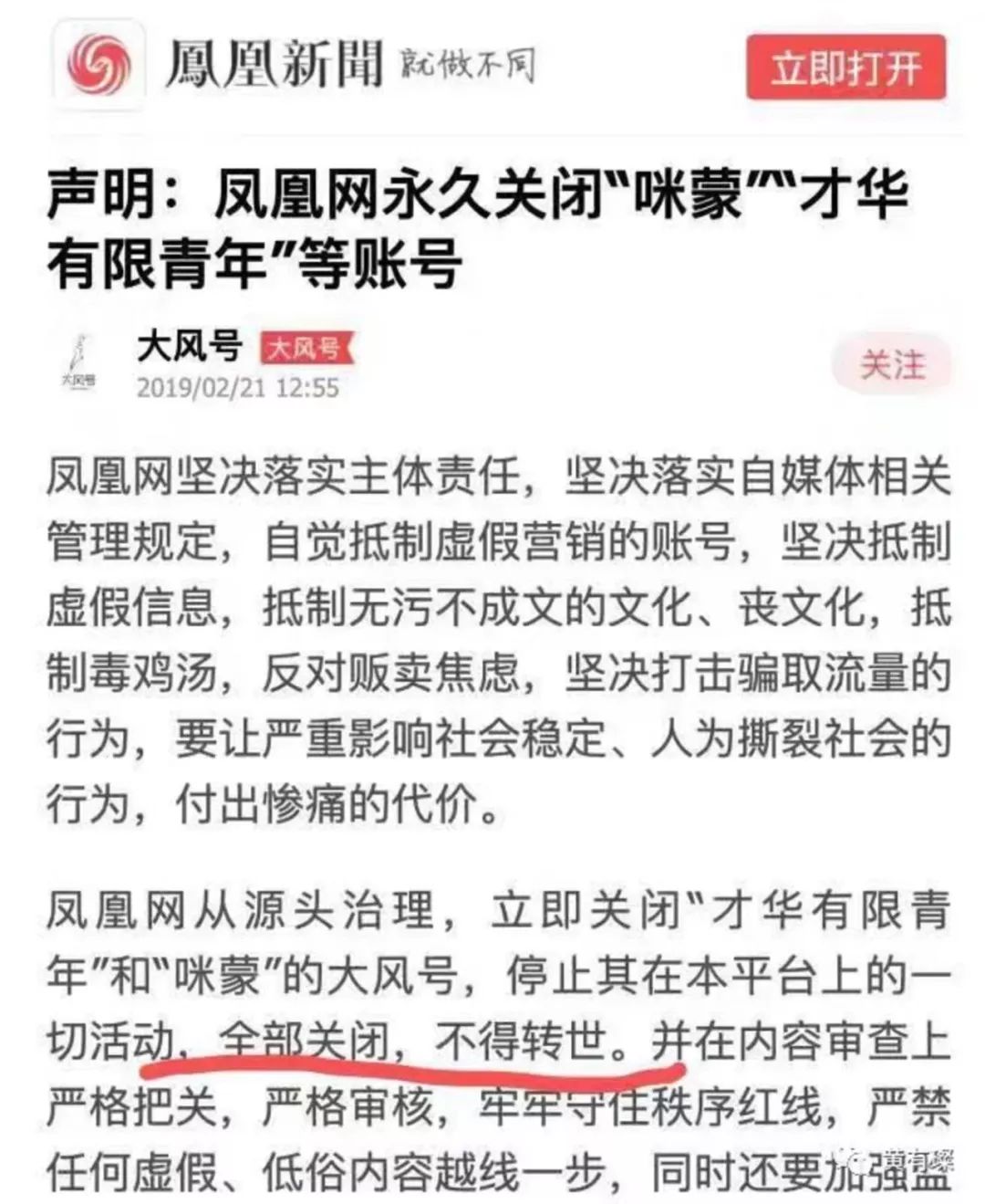 苹果手机将被中国禁售新闻苹果手机在中国禁售是真的吗